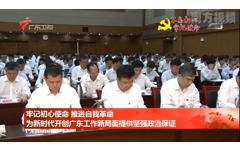 全省县(市、区)委书记“守初心担使命暨抓基层党建促乡村振兴”研讨班开班,李希作主题教育专题党课