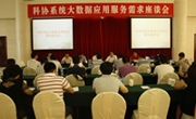 全省科协系统大数据应用服务需求调研组到惠州调研