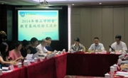 2014年佛山市科普教育基地经验交流会召开