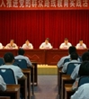 省科协召开深入推进党的群众路线教育实践活动工作会