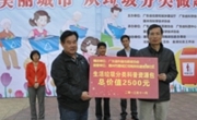 “美丽城市,从垃圾分类做起”公益科普宣传活动在惠州举行