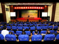 “广东科普大讲堂”健康养生知识科普讲座在云浮举行