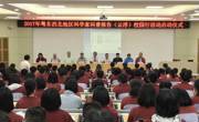 五天百场科普报告进校园 两万粤西北学生火热捧场