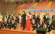 第十七届中国青少年机器人竞赛在中山市隆重开幕