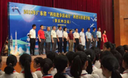 2018年广东省“科技进步活动月”科普宣传进学校活动(肇庆四会站)举行