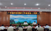 省科协主席陈勇、党组书记郑庆顺一行到河源调研科协工作