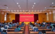 省科协举办党史学习教育交流分享会(第二场)