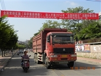 陆丰市科协举办2014年“全国科普日”主题科普宣传活动