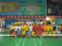 惠州市高新技术产业协会举办科技社团迎国庆羽毛球友谊赛