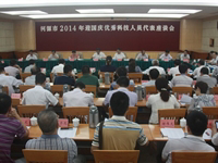 河源市迎国庆优秀科技人员代表座谈会召开