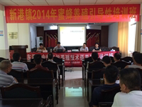 东源县科协举办中蜂高效养殖技术侨眷侨属培训班