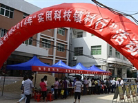 和平县科协开展“实用科技镇村行”活动