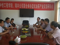 仲恺农业工程学院专家到紫金瑞丰农科实业公司油茶厂开展油茶产业技术交流研讨