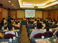 佛山市医学会生殖医学分会召开成立大会暨不孕不育规范化诊治学习班