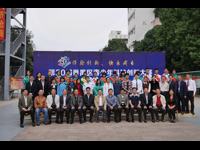 第30届广州市番禺区青少年科技创新大赛闭幕式暨颁奖大会举行