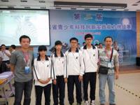 汕头市龙湖区新溪一中学子获省科技创新实践能力挑战赛一等奖