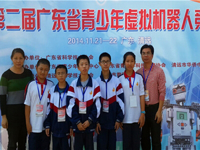 佛科院附属学校荣获第二届广东省青少年虚拟机器人竞赛一等奖