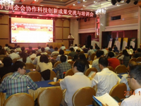 2014广州企会协作科技创新成果交流与培训会举行