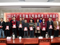 江门市科协获评2014年广东省文化卫生科技“三下乡”优秀组织单位表彰