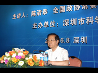 深圳市自主创新大讲堂正式推出