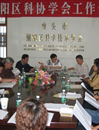 汕头市潮阳区科协召开学会工作会议