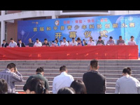 河源市和平县举行首届青少年科技创新大赛