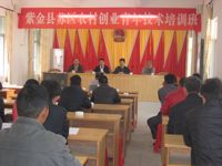 河源市紫金县大力开展农村创业青年技术培训