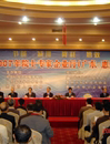 2007院士专家企业行(广东·惠州)活动圆满成功