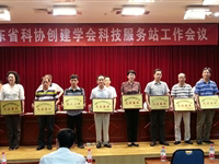 省养蜂学会东源县科技服务站获省科协表彰