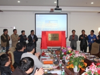 中山市坦洲镇首家企业科协揭牌成立