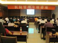 河源市和平县举办医院管理专题讲座