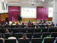 新工业革命与创新驱动发展高端论坛在深圳举行