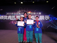 佛山市同济小学蒋丰泽在2015年全国青少年科技创意大赛中获评“十佳创意之星”
