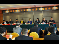 汕头市科协召开八届五次全委会