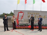 省科普中心到惠州市惠城区调研科学素质教育体验馆工作