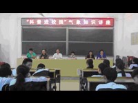 河源市源城区科协在源城第一中学举办气象科普知识讲座