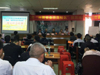 佛山市防灾减灾协会承办创建“地震安全示范社区”地震应急培训活动