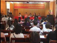 茂名市妇幼保健学会举办2015年儿童内分泌与遗传代谢疾病培训班
