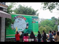 2015年广州科普游自由行交流研讨活动(第一期)召开