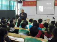 中科院老科学家到惠州市龙门县作科普报告