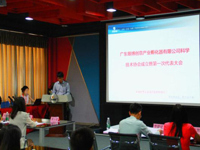 广东顺博创意产业孵化器有限公司科协成立