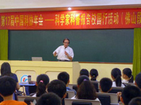 “航天梦、强国梦”科学家科普报告校园行活动走进佛山市顺德区聚贤小学