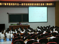 “科学家科普报告校园行活动(佛山段)”走进佛山市顺德区一中附小新德业学校