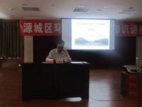 河源市源城区科协举办环境保护科普知识讲座