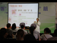 广州科普大讲坛第98讲关注糖尿病自我管理
