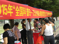 汕尾市陆丰市科协举办2015年“全国科普日”主题科普挂图巡展活动