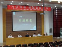 潮州市举办2015年“全国科普日”活动启动仪式暨天文科普教育活动
