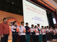 佛山市物理学会举办顺德区中学生创意物理实验设计展评活动