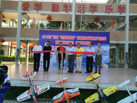 2016年广东省“全国科普日”科普校园行暨粤沪航空科普教育交流活动(肇庆端州站)在肇庆市实验小学举行