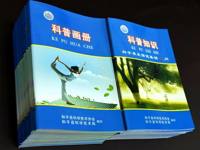 河源市和平县科协编印科普资料免费发放